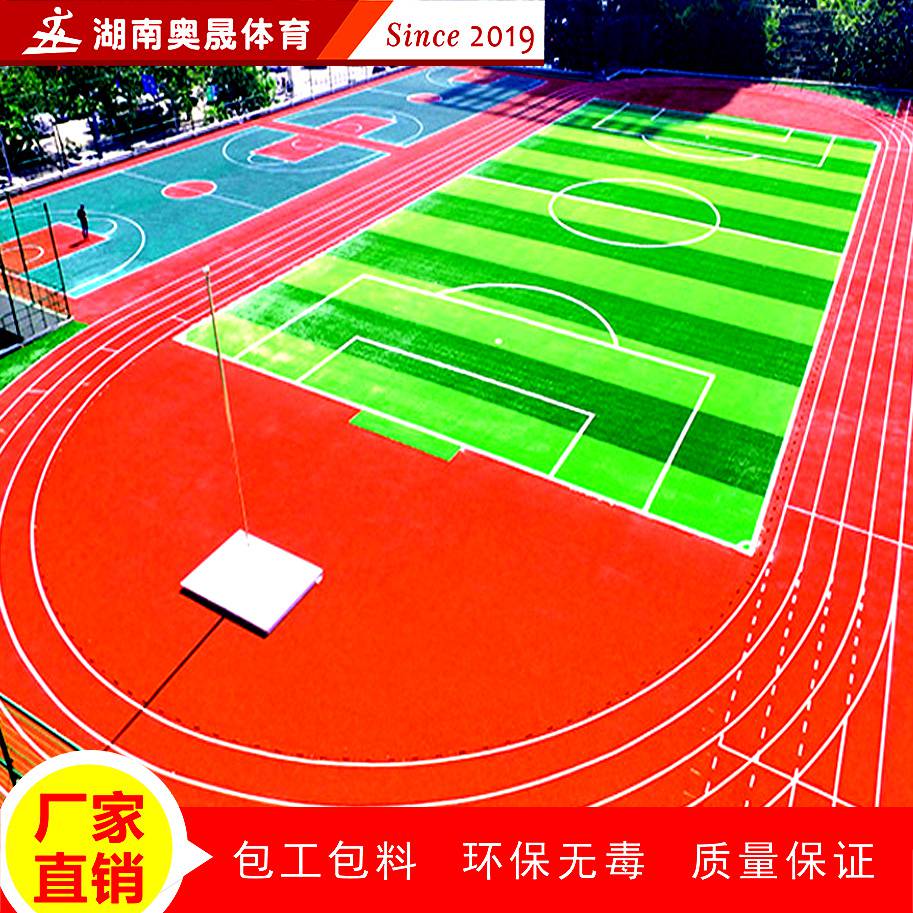 株洲市荷塘区学校400米塑胶跑道透气型复合型混合型全塑型塑胶跑道