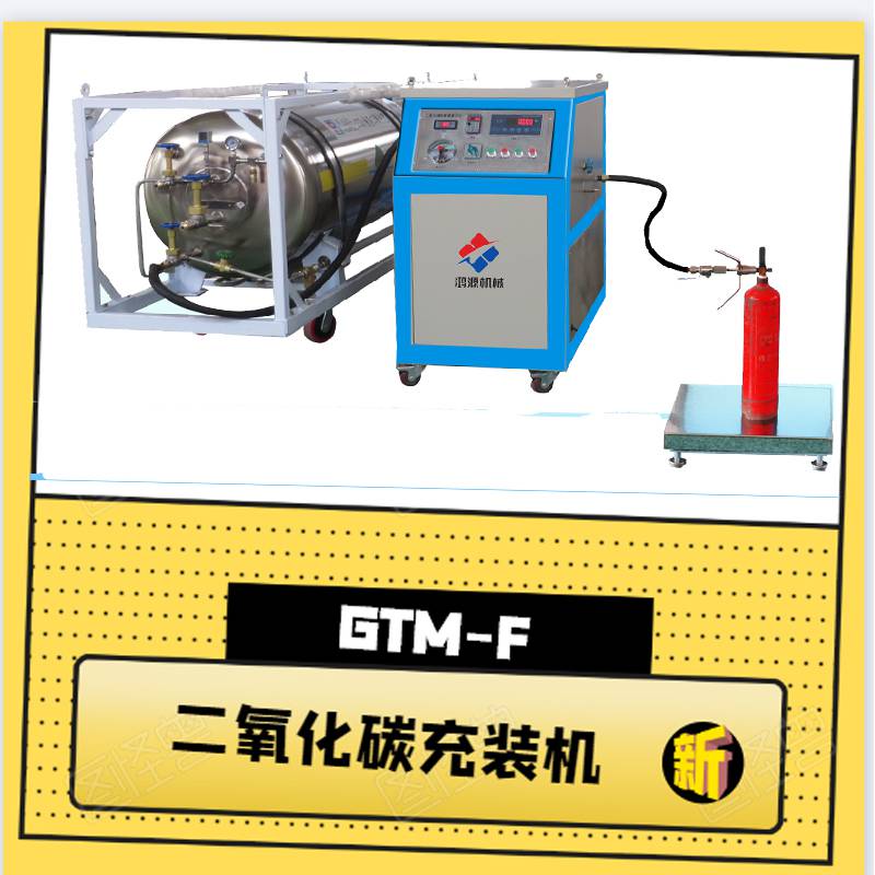 鸿源可定制 双工位干粉灌装机 三级资质申请用的设备 干粉灌装机