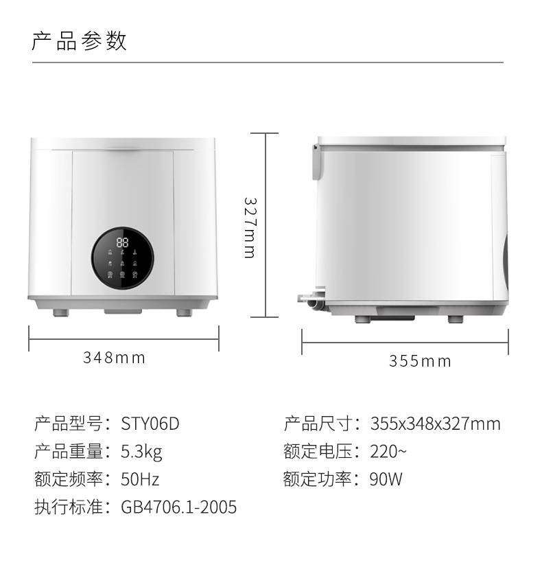 优端sty06d食材净化机 净食机 果蔬机oem