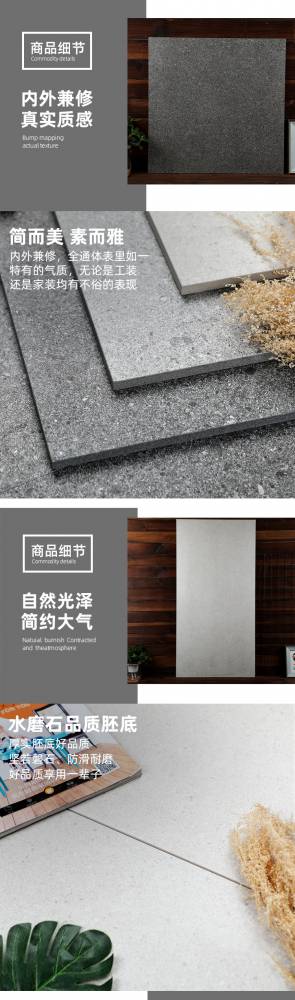 加厚石英砖 芝麻灰 福鼎黑 1.8cm 2cm 中国厚砖 防滑地砖