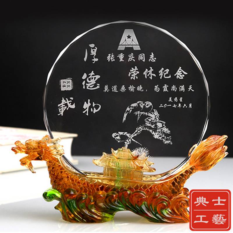  上一个  本公司主营:职工光荣退休感谢牌,送给员工的退休纪念品