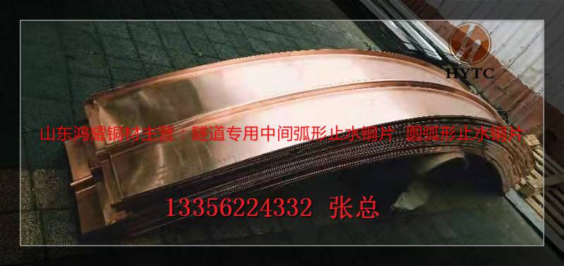 海宁F型止水铜片生产厂商(实业集团)—销售公司