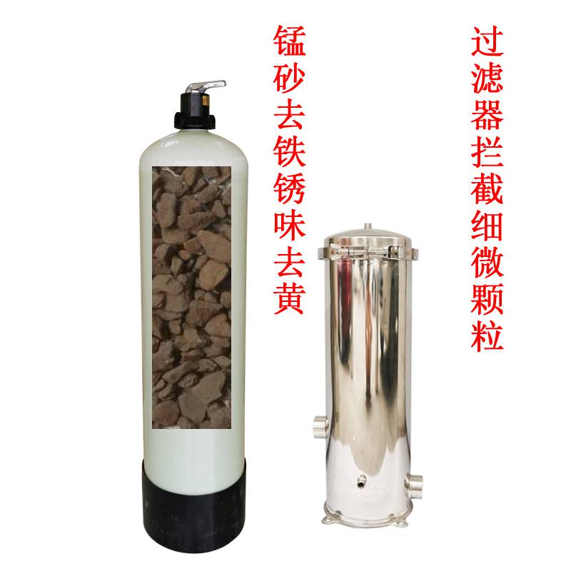 去除铁质沉淀物fe2o3净水设备锰砂过滤器有效解决饮用水铁锈异味问题