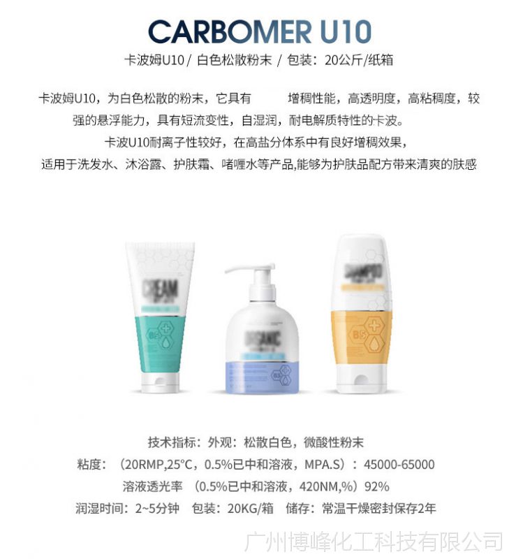 产地法国 是否进口否 类别热固性 货号卡波姆u10 u21 u20 牌号卡波姆