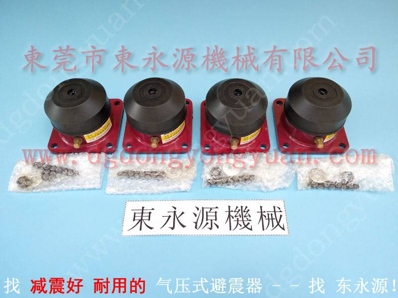 电子表内托冲床防振垫，防震好的 模切机减震器 找 东永源