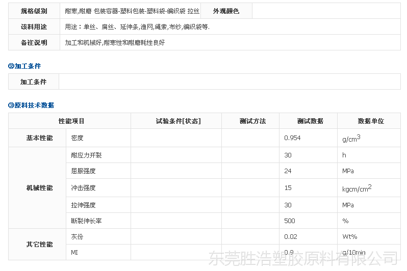 耐低温 hdpe 大庆石化 5000s 拉丝级 耐磨 高密度聚乙烯