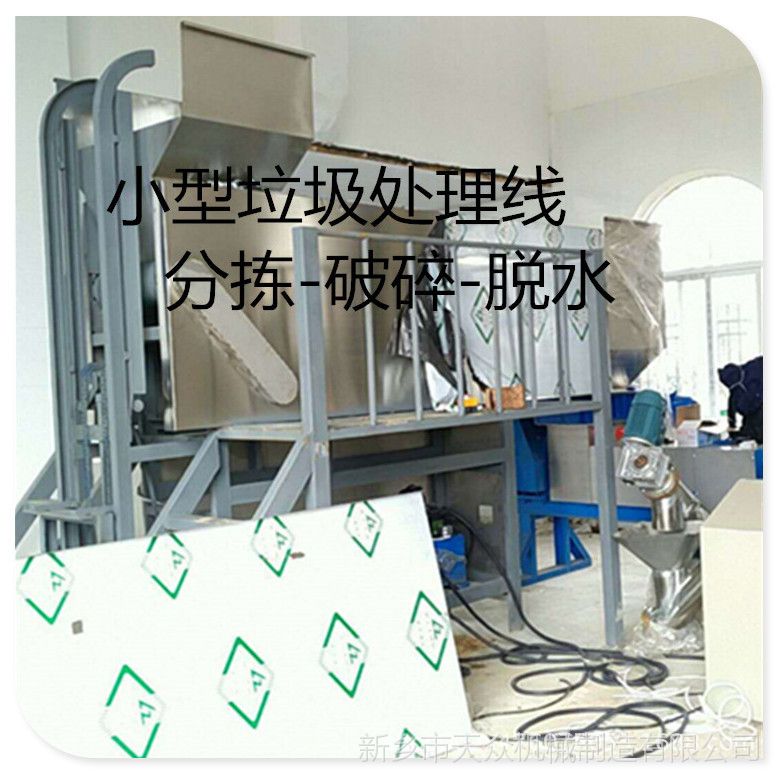 供应高效尾菜不锈钢脱水机 餐厨垃圾挤压机 垃圾脱水螺旋压榨机