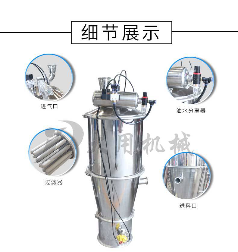 全自动真空上料机工作原理_真空上料机图片