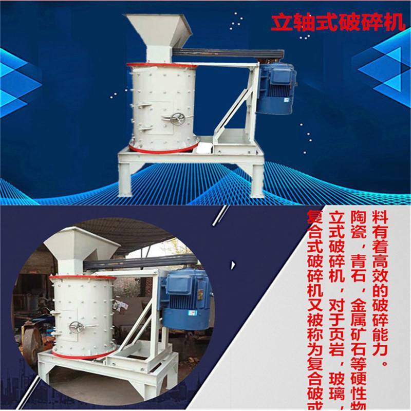 立轴制砂机 板锤式制砂机 移动流动制砂机 小型鹅卵石制砂机厂家