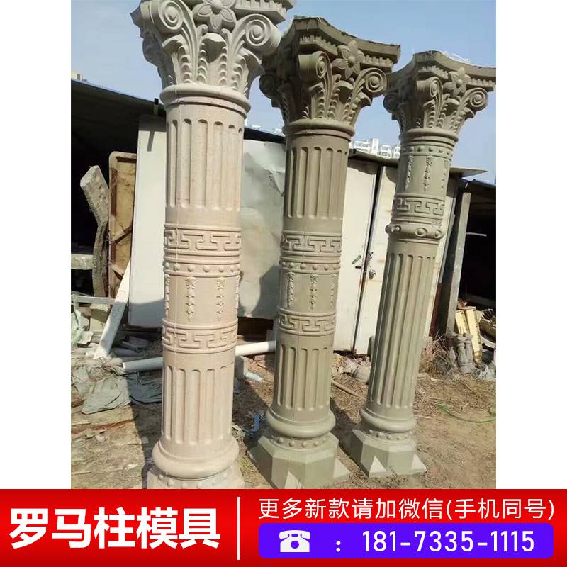 电话18173351115(刘先生微信同号) 罗马柱模具分为欧式圆柱模具,中式
