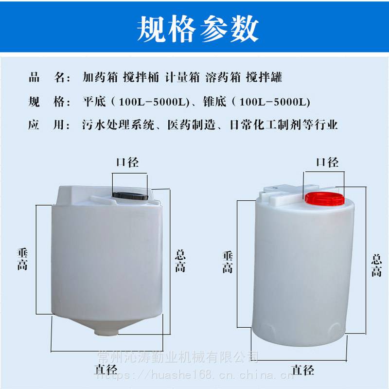 厂家直销pe加药箱搅拌桶全自动加药装置多种尺寸选择可定制