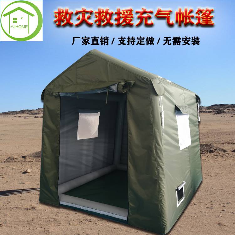 室外充气帐篷卫生充气帐篷小型充气帐篷单人充气帐篷临时医疗充气帐篷
