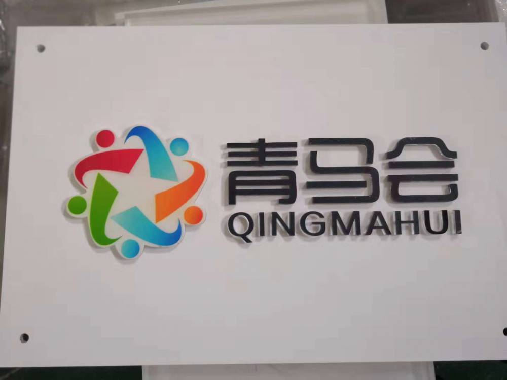 烨鑫科技亚克力雕刻字 多色亚克力裁板 折弯uv