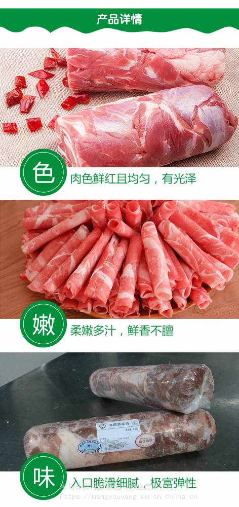 羊肉多少钱一斤 羊肉内蒙锡盟羊肉多少钱一斤 蒙优羊羊肉片羊肉卷