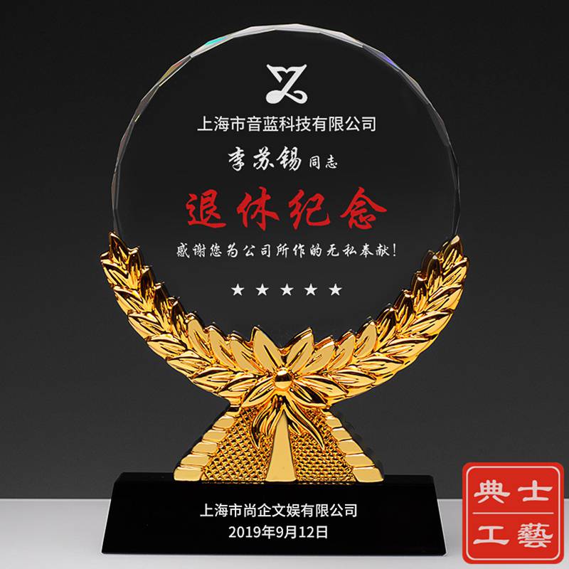 供应商洛市退休纪念品厂家,商洛定做光荣退休礼品摆件公司