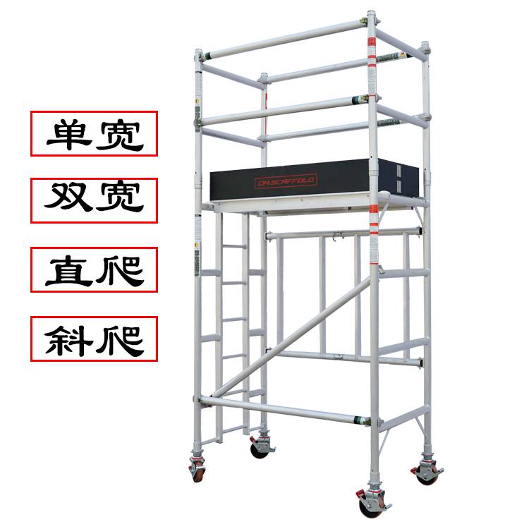 快装铝合金脚手架轻型便携式可收缩可做手推车装修爬梯平台