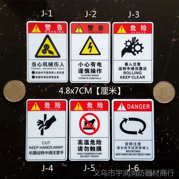 当心机械 伤人警示牌 警告小心注意安全标识pvc标志牌 定做批发