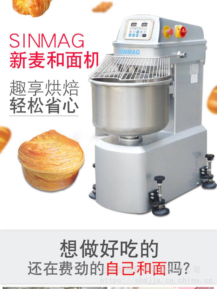 无锡新麦和面机搅拌机商用半包粉一包粉两包粉打粉机立式打面机 sm2
