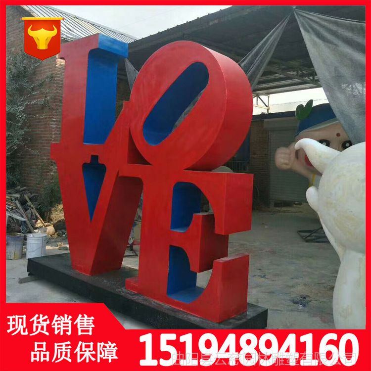 文字玻璃钢 景观雕塑定制 不锈钢love 公园商场步行街商业街雕塑