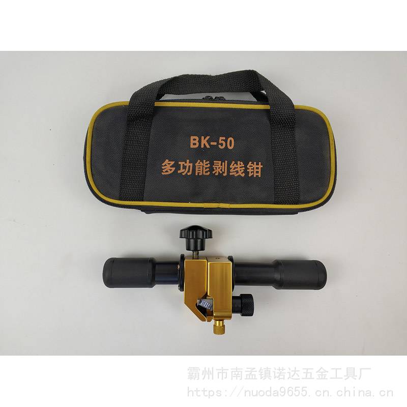 电工bk-50剥线钳剥皮钳bp-400电缆剥皮刀多功能电缆剥皮器诺达