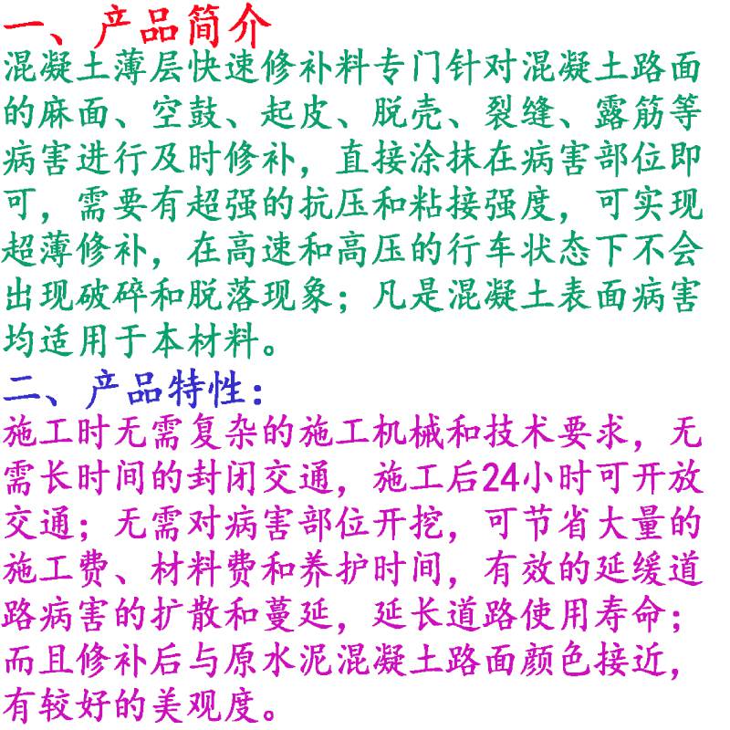江苏混凝土地面修复麻面处理卓能达厂家***