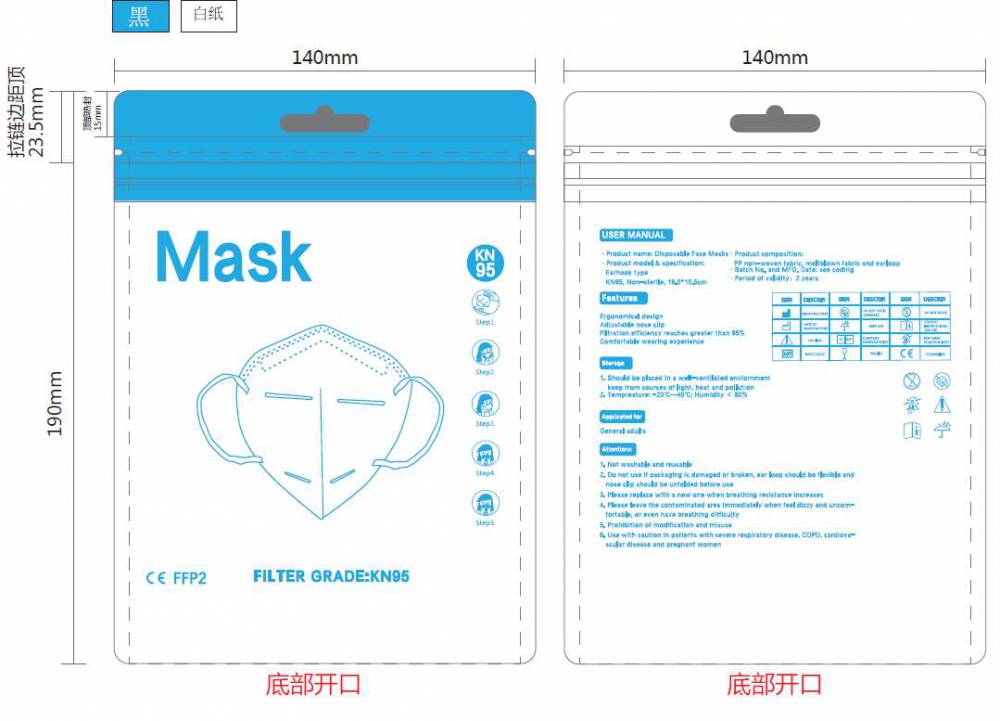 中性通用版kn95口罩包装袋
