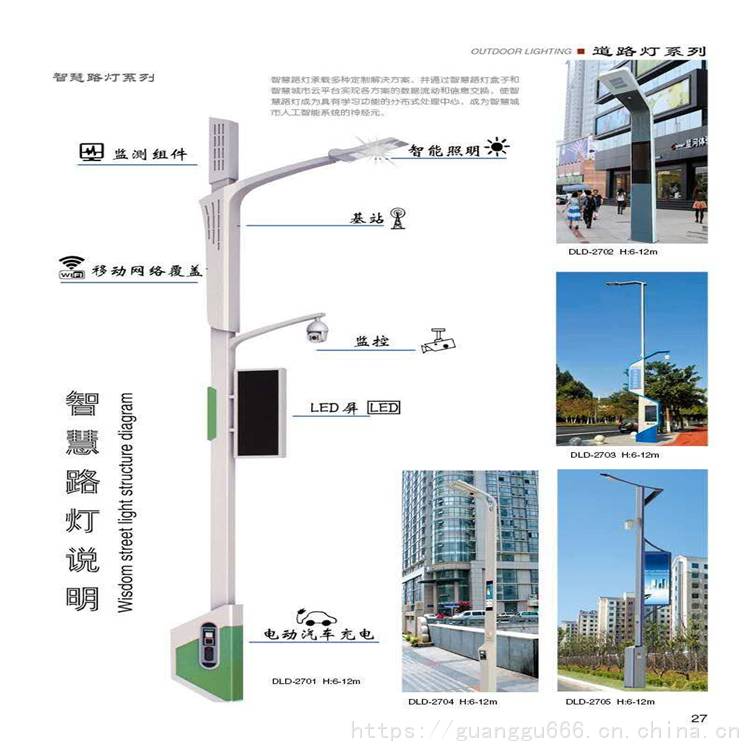 厂家定制各种智慧路灯 太阳能路灯 led户外照明路灯