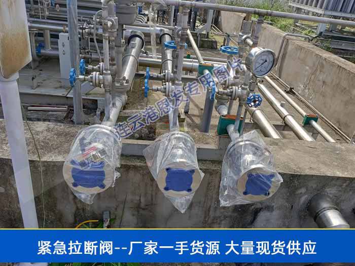 lng拉断阀 低温拉断阀 槽车卸车拉断阀 -196℃拉断阀