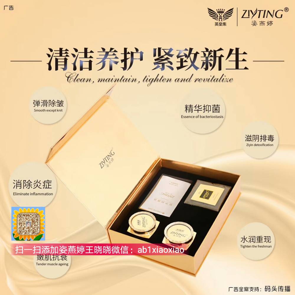 姿燕婷面膜怎么代理 姿燕婷缩阴丹是不是骗人的