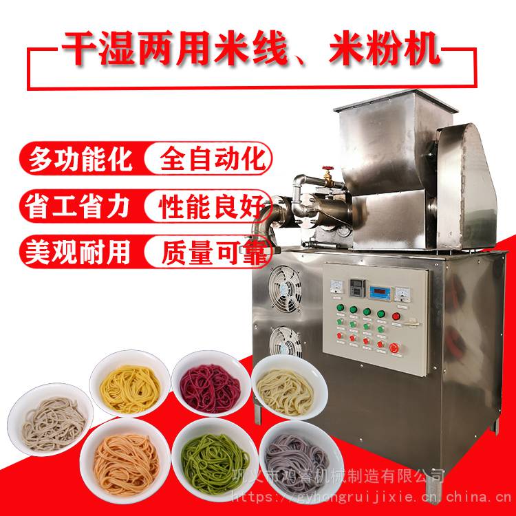 厂家现货销售鲜湿米线机出机即熟米线机实力商家