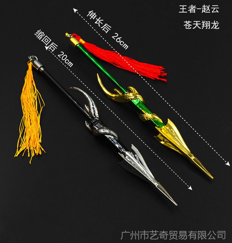 游戏兵器 王者赵云苍天翔龙cos道具兵器模型伸缩刀cos道具武器