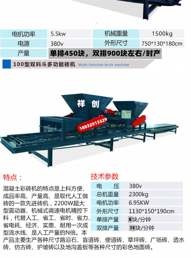 机械及行业设备 建材生产加工机械 新型水泥花砖机全自动彩砖成型机