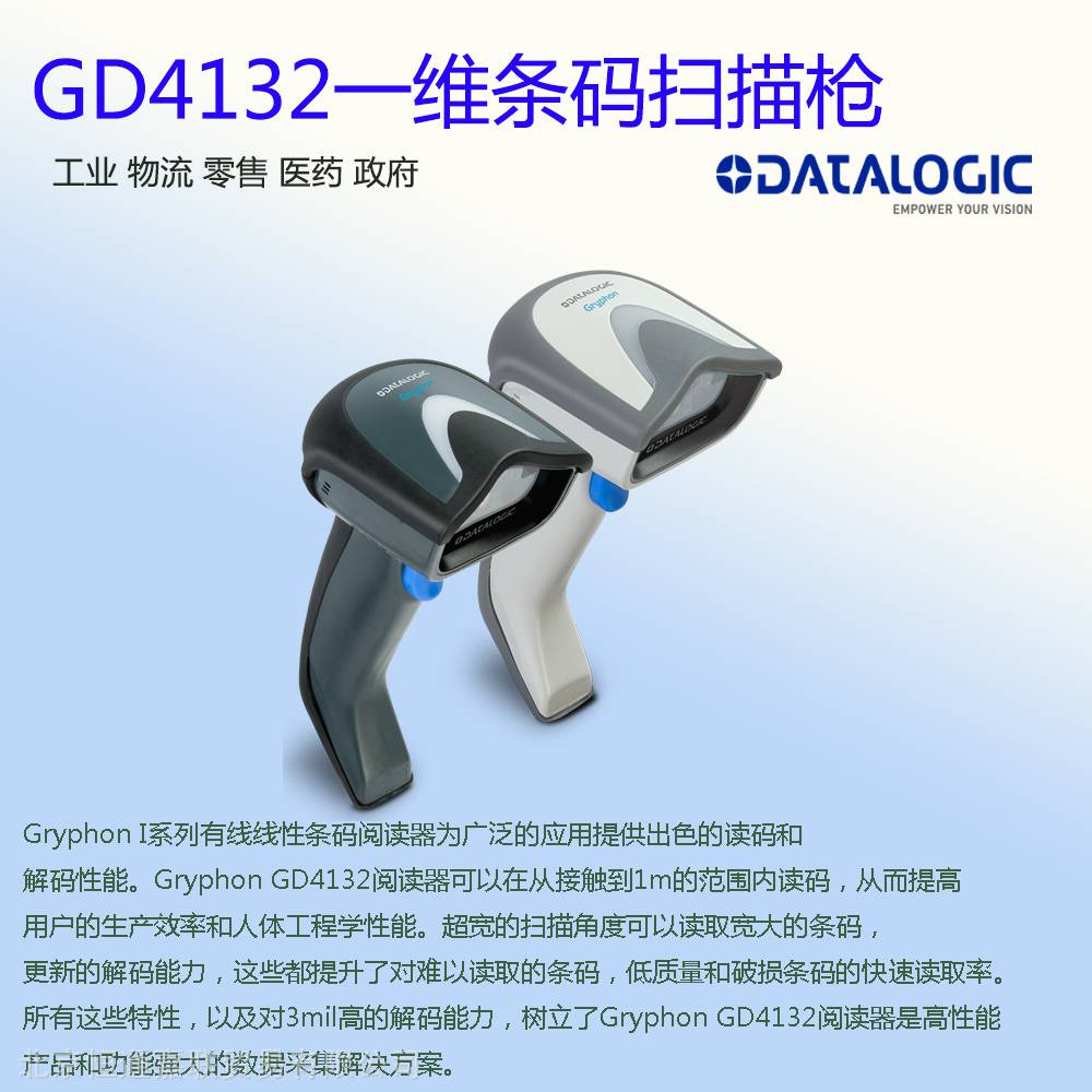 得利捷扫码枪 gd4130扫描枪 物流货仓条码扫描器datalogic