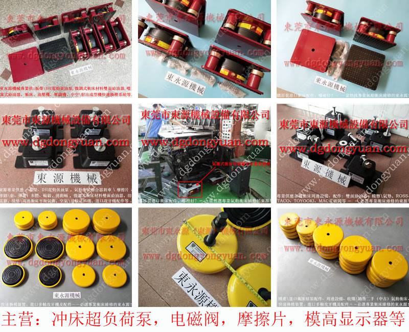 油烟净化机防震垫，有效降低震动的 模切机减震器 找 锦德莱