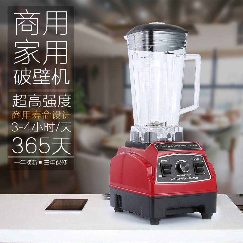 【ideamay013多功能家用商用破壁机榨汁机水果奶昔机研磨搅拌料理机】