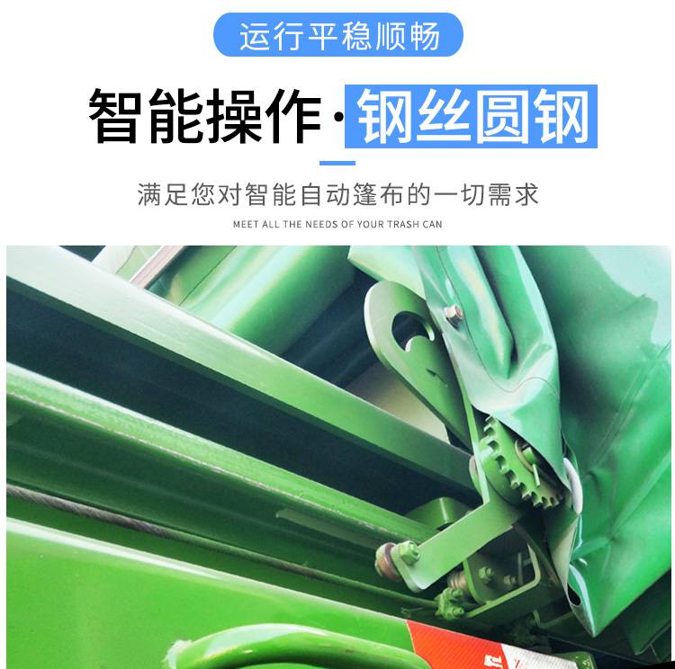 泥头车自动篷布推拉篷
