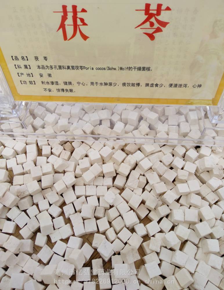 茯苓的功效与作用-当年货松苓价格