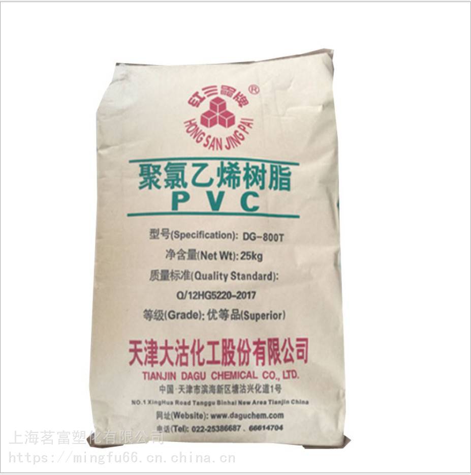 pvc 天津大沽 dg-1000k粉料 聚氯乙烯树脂地板材料,医疗/护理用品