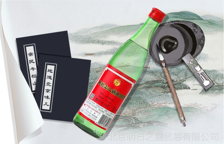 现货供应 牛栏山二锅头白酒 绿瓶清香型 46度500ml牛栏山绿牛