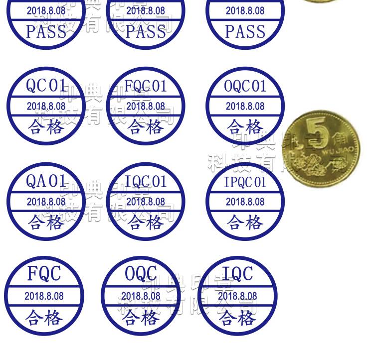 合格证qcpass品质检验合格章带可调日期印章受控文件自动回墨