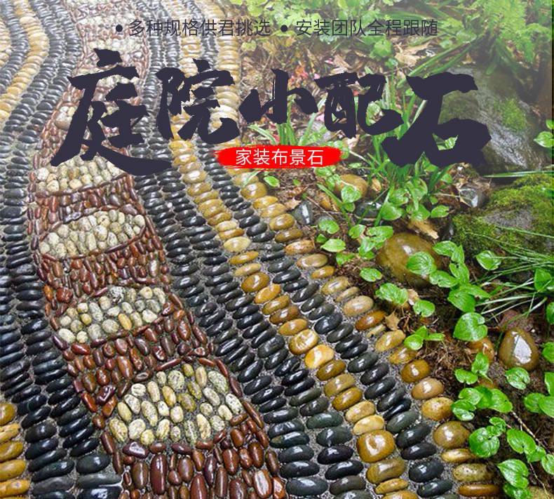 【天然鹅卵石园林绿化造景石头鹅卵石庭院铺路铺地小石子】-英德市