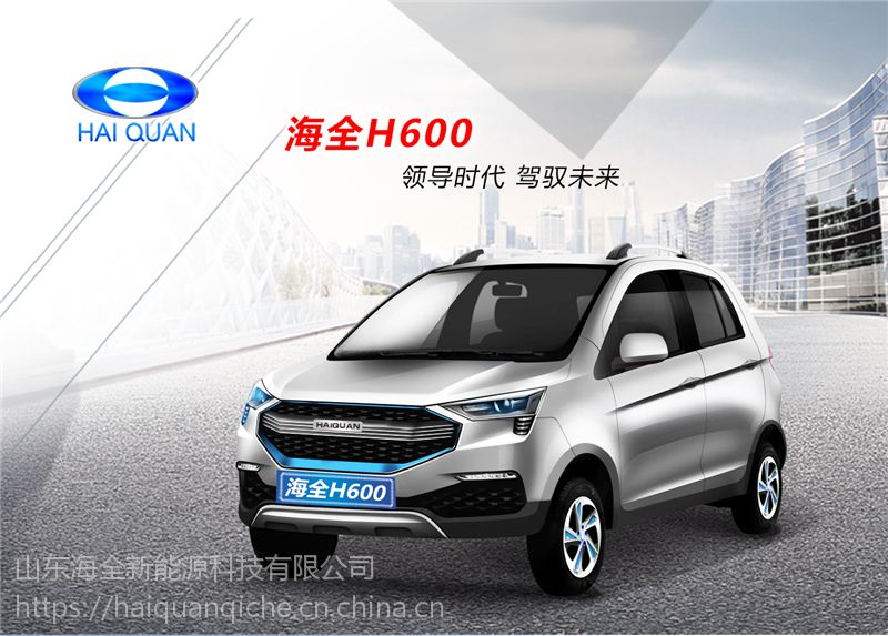 汽摩及配件 电动车 电动汽车 电动汽车海全h600新能源四轮车成人全