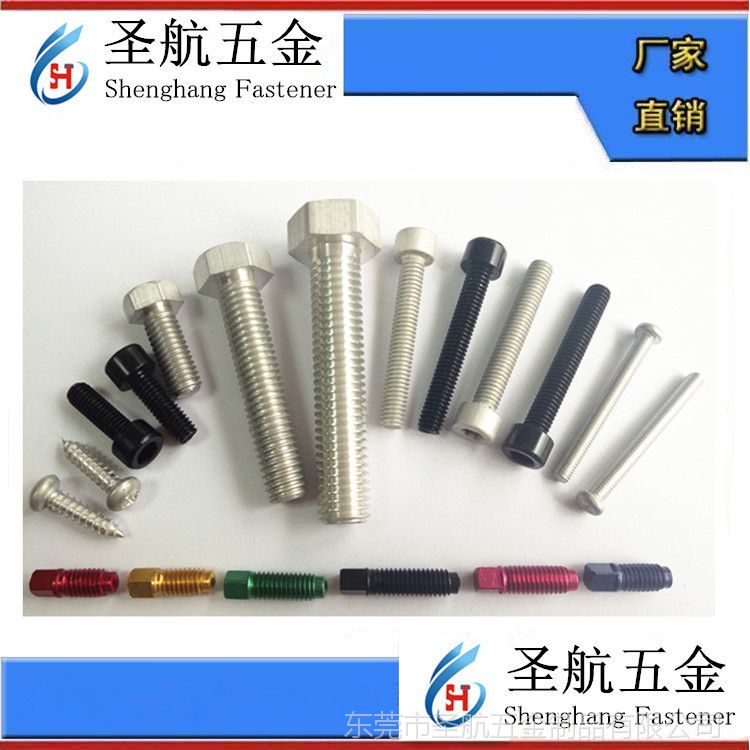 铝螺丝 紧固件 铝螺栓 标准件 铝螺钉 铝螺丝钉生产加工厂家