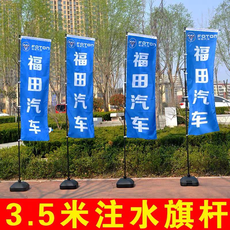 注水旗杆3米5米7米户外广告道旗刀旗彩旗定做宣传旗帜定制注水旗
