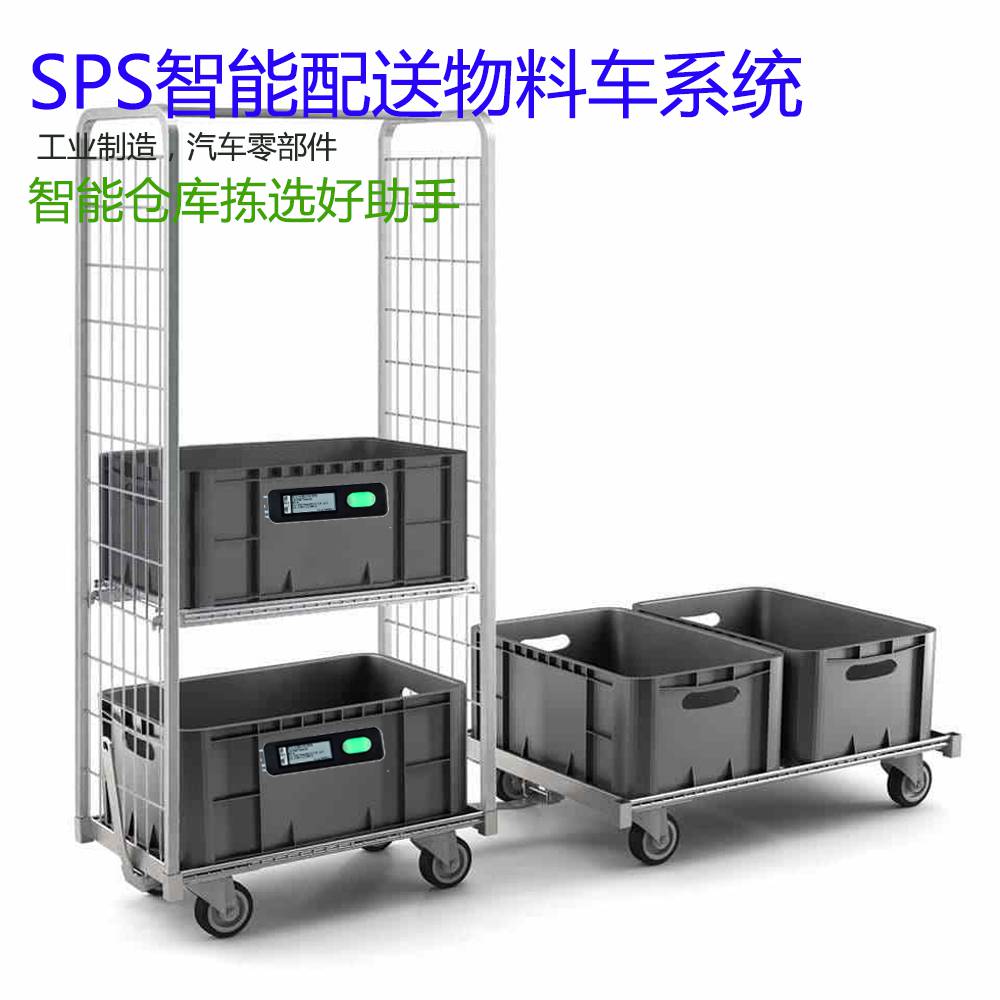 ptl智能配送物料车系统电子物料配送系统