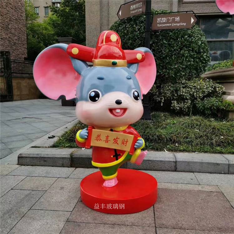 汕尾玻璃钢卡通雕塑组合鼠年生肖雕塑