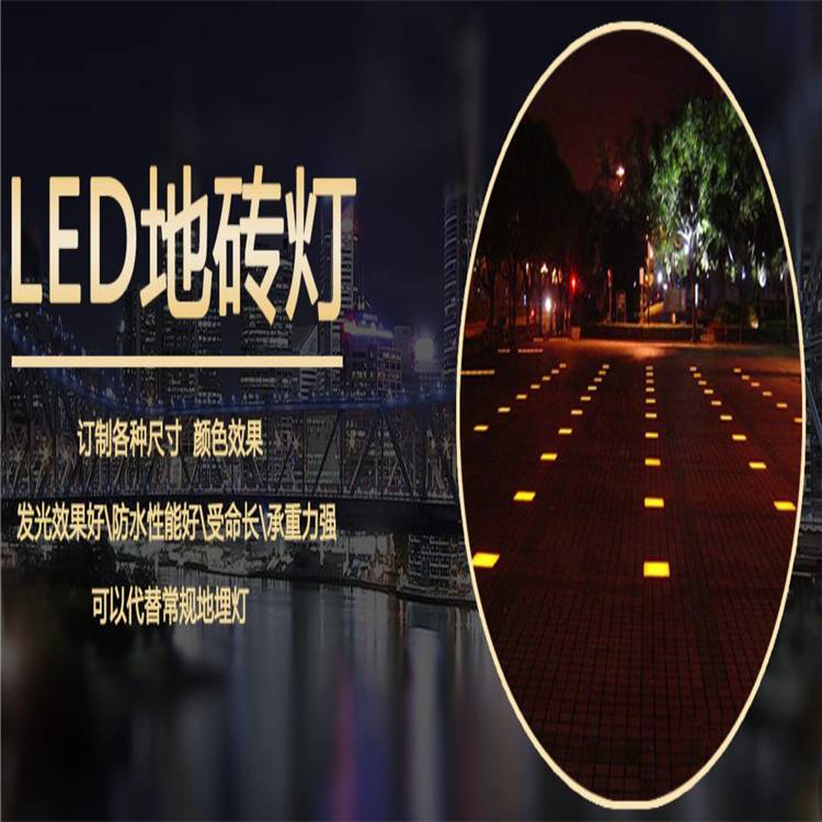 led灯地砖 LED舞台地砖灯 地面灯带 质量可靠，两年质保