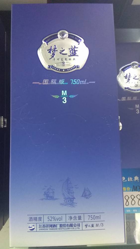 食品,饮料 酒类 白酒 江苏洋河梦之蓝【梦3国际版】52度 750ml 绵柔型