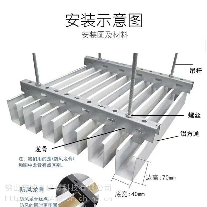 u型卡式吊顶铝方通_规格_长度_颜色随意定制-安装示意图