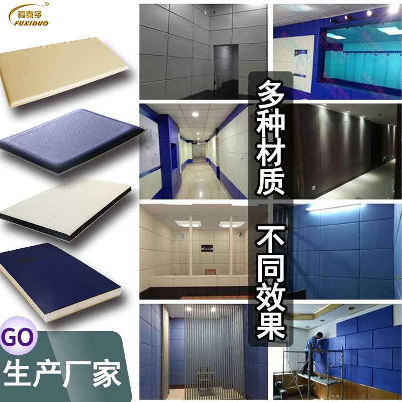 派出所审讯室谈话室防撞防火阻燃软包背景墙纪检委工程改造pu板材护墙